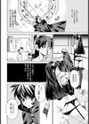 まじかるサイズ試し読み2ページ