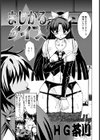 まじかるサイズ試し読み3ページ