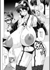 まじかるサイズ試し読み6ページ