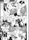 まじかるサイズ試し読み7ページ