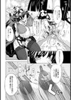 まじかるサイズ試し読み8ページ