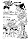 マジカルママン試し読み2ページ