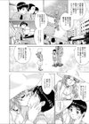 マジカルママン試し読み4ページ