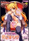 マジカルめいキング試し読み1ページ