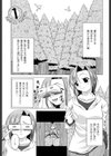 マジカルめいキング試し読み6ページ