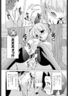 マジカルめいキング試し読み7ページ