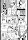 マジカルめいキング試し読み8ページ