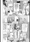 マジカルめいキング試し読み9ページ