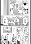 マジカルめいキング試し読み10ページ