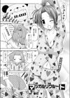 マジカルリクルート試し読み1ページ