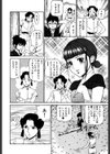 マジカルリップ試し読み5ページ