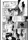 マジカルリップ試し読み9ページ