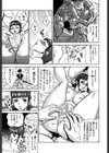 マジカルリップ試し読み10ページ
