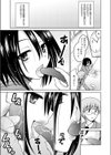 マジカルリップ試し読み3ページ