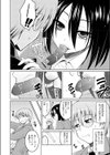 マジカルリップ試し読み4ページ