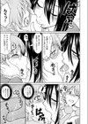 マジカルリップ試し読み7ページ