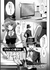 マジシャン姫子の猛特訓【単話】試し読み1ページ