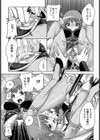 マジシャン姫子の猛特訓【単話】試し読み7ページ