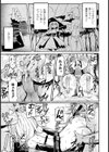 マジックプラント ― 生体魔力生成装置試し読み3ページ