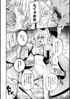 マジックプラント ― 生体魔力生成装置試し読み4ページ