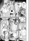 マジックプラント ― 生体魔力生成装置試し読み5ページ