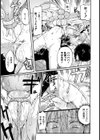 マジックプラント ― 生体魔力生成装置試し読み7ページ
