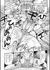 マジックプラント ― 生体魔力生成装置試し読み8ページ