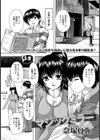マジックミラー【単話】試し読み1ページ