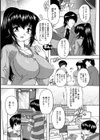 マジックミラー【単話】試し読み2ページ