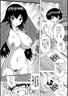 マジックミラー【単話】試し読み3ページ