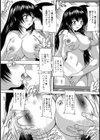 マジックミラー【単話】試し読み5ページ