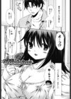 マシマロすてでぃ試し読み4ページ