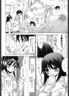 マシマロすてでぃ試し読み5ページ