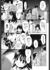 マシマロすてでぃ試し読み8ページ