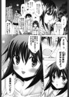 マシマロすてでぃ試し読み9ページ