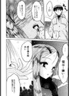 ましゅまろおっぱい試し読み5ページ