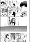 ましゅまろおっぱい試し読み6ページ