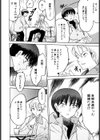 ましゅまろおっぱい試し読み7ページ