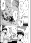 ましゅまろおっぱい試し読み8ページ