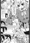ましゅまろオパイ 〜中で射精して〜試し読み2ページ
