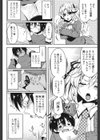 ましゅまろオパイ 〜中で射精して〜試し読み3ページ