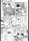 ましゅまろオパイ 〜中で射精して〜試し読み4ページ