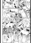 ましゅまろオパイ 〜中で射精して〜試し読み5ページ