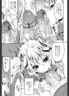 ましゅまろオパイ 〜中で射精して〜試し読み6ページ