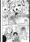 ましゅまろオパイ 〜中で射精して〜試し読み7ページ