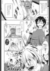ましゅまろオパイ 〜中で射精して〜試し読み9ページ