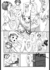 ましゅまろフィアンセ試し読み7ページ
