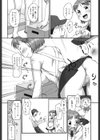 ましゅまろフィアンセ試し読み9ページ