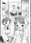 ましゅまろフィアンセ試し読み10ページ
