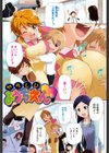 マシュマロペット試し読み2ページ